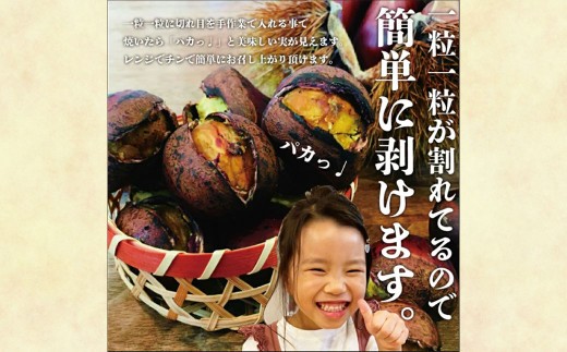 【令和8年度熊本地震復興支援】無添加和栗専門店 美むらの和栗 焼き栗 1kg くり クリ 栗 焼きぐり 和栗 砂糖不使用 蒸し焼き
