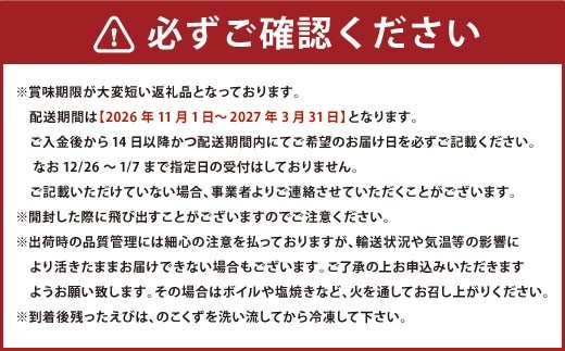 ＜ R8年熊本地震復興支援 ＞【配送日必須】【 上天草市 ブランド認証品 】活、匠の 車えび 約750g （約18～30尾） 車海老 クルマエビ えび 海老 エビ 魚介 海鮮 常温 熊本県【発送期間2