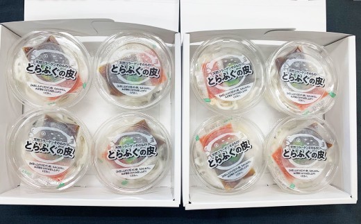 とらふぐ 皮湯引きセット (一人前×8個) 「ポン酢/もみじおろし付」 吉宝ふぐ