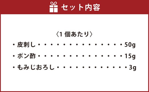とらふぐ 皮湯引きセット (一人前×8個) 「ポン酢/もみじおろし付」 吉宝ふぐ