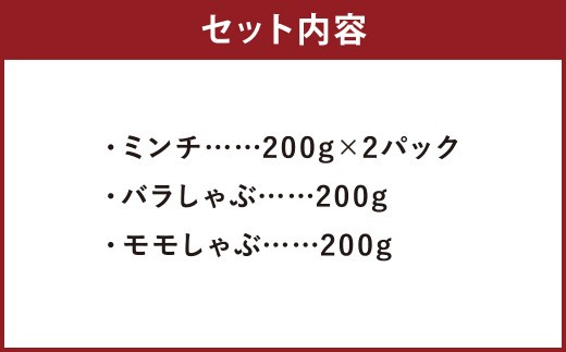 （飼育期間中）完全無薬！梅肉エキス肥育 天草梅肉ポークバラエティギフト 800g 3種類 ミンチ バラしゃぶ モモしゃぶ 肉 お肉 豚肉 豚 バラ肉 モモ肉 挽き肉 ひき肉 小分け セット 冷凍 熊本