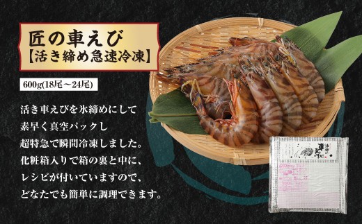 ＜ R8年熊本地震復興支援 ＞【定期便】3か月のご褒美！上天草山海贅沢セット 天草大王 精肉 セット 鶏肉 肉 お肉 天草藍うなぎ うなぎ 鰻 ウナギ 紅白 5尾～7尾 匠の車えび 活き締め 急速冷凍