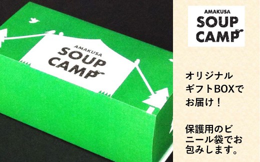 トラフグのお吸いもの、車海老のトムヤムクン、真鯛のスープカレー（缶詰3種詰合せ3缶入）《AMAKUSA SOUP CAMP》 ふぐ トラフグ エビ 車海老 タイ 真鯛 魚介 お吸い物 スープ カレー