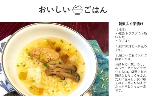 トラフグのお吸いもの、車海老のトムヤムクン、真鯛のスープカレー（缶詰3種詰合せ3缶入）《AMAKUSA SOUP CAMP》 ふぐ トラフグ エビ 車海老 タイ 真鯛 魚介 お吸い物 スープ カレー