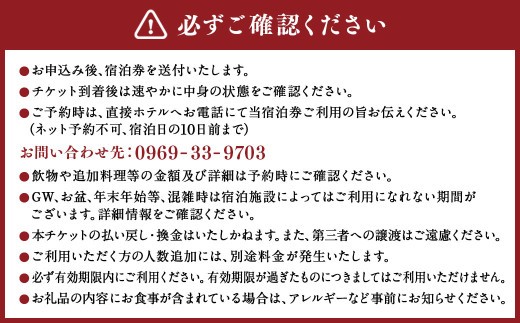 ＜ R8年熊本地震復興支援 ＞【平日限定】スーペリアツイン ペア宿泊券 スタンダードプラン 一泊二食付 2名様 ペア ペット同伴可 宿泊券 宿泊チケット