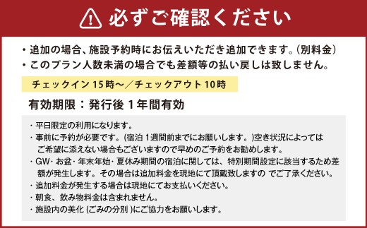 < R8年熊本地震復興支援 >【平日限定】【5名様】「THE TRAILERHOUSE VILLAGE 天草」トレーラーハウス 貸切 (炭セット付き) 宿泊チケット 1泊 宿泊券