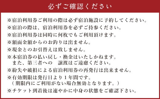 【令和8年度熊本地震復興支援】上天草市内の宿泊施設 宿泊利用券5,000円分 宿泊券 クーポン ホテル 旅館 旅行 熊本県 上天草市