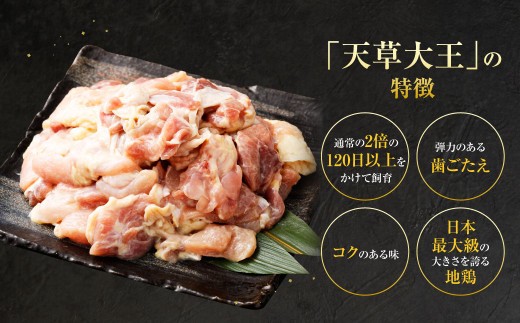 < R8年熊本地震復興支援 >天草大王 甘味噌麹漬け 3セット 200g×3パック 合計600g 肉 お肉 鶏肉 地鶏 みそ 味噌 味噌麹 麹 冷凍 熊本県産