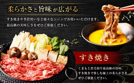 ＜ R8年熊本地震復興支援 ＞くまもと黒毛和牛 すき焼き ロース 切り落とし 500g お肉 肉 牛肉 黒毛和牛 和牛 冷凍 国産 九州産 熊本県 上天草市