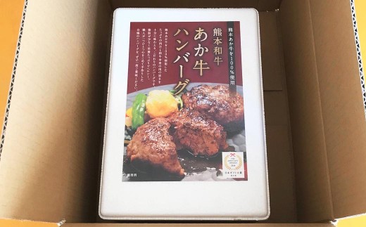 < R8年熊本地震復興支援 >あか牛100%ハンバーグセット(あか牛ハンバーグ約120g×6個) 合計720g あか牛 ハンバーグ 牛肉 お肉 肉 褐牛 褐毛和種 和牛 国産牛 セット 熊本県 上天草