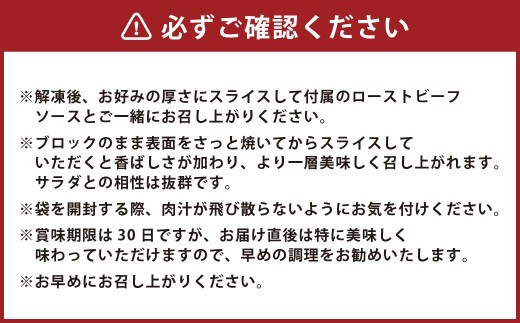 ＜ R8年熊本地震復興支援 ＞熊本和牛あか牛ローストビーフ約200gセット（ローストビーフ約200g、ローストビーフソース約20g） あか牛 ローストビーフ 肉 お肉 牛肉 褐牛 褐毛和種 和牛 国産