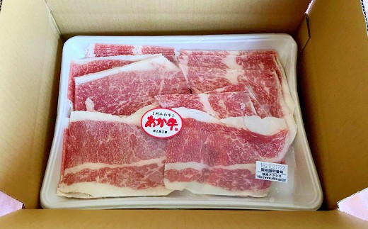 ＜ R8年熊本地震復興支援 ＞熊本和牛あか牛切り落とし約1kg（約500g×2） あか牛 肉 お肉 牛肉 バラ バラ肉 カルビ 褐牛 褐毛和種 和牛 国産牛 切り落とし 切落し スライス 薄切り 熊本