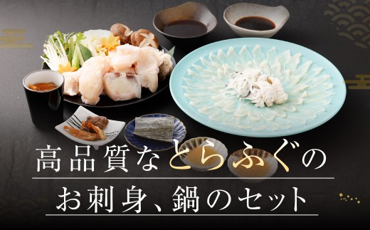 とらふぐフルコース【梅】吉宝ふぐ (30cmプラ皿盛り・3人前) 『焼きひれ/特製ポン酢/もみじおろし付き』 ふぐ 河豚 フグ とらふぐ トラフグ 刺身 皮刺し ひれ酒 熊本県 上天草市