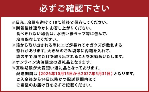＜ R8年熊本地震復興支援 ＞【配送日指定品】上天草産の活き車えび！750g（約24～33尾）活き車海老 車海老 車えび えび エビ 海老 生きたまま お取り寄せ【発送期間2026年10月15日から2