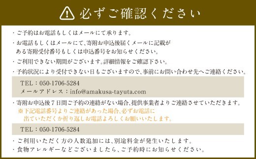 【令和8年度熊本地震復興支援】TAYUTAペア宿泊券 1泊2食付 ペアチケット 宿泊 旅行 観光 ペア 2人 2名 熊本県 上天草市