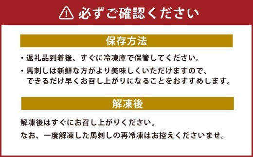 【令和8年度熊本地震復興支援】国産 6種馬刺し食べ比べセット(馬刺し専用醤油付き) 計約280g 馬刺し 馬肉 肉 上赤身 霜降り 中トロ 大トロ たてがみ ロース ふたえご 専用醤油 80ml×1本
