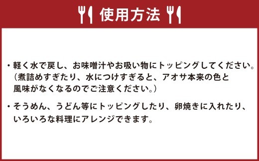 < R8年熊本地震復興支援 >【12回定期便】あおさ 約20g×3袋 計60g あおさのり 海苔 のり あおさ海苔 アオサノリ 青さのり 乾燥 海藻 みそ汁 お味噌汁 お吸い物 定期 定期便 熊本県