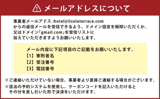< R8年熊本地震復興支援 >リゾラザ・バード30,000円分 電子クーポン L'isola THE BIRD 宿泊 旅行 観光 リゾート ホテル 補助券 レストラン サウナ スパ クーポン 宿泊券