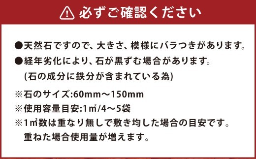 < R8年熊本地震復興支援 >【3個口】庭石、ごろた石 天草中粒(60mm~150mm) 約20kg土嚢袋入り 合計約60kg 天草石 中粒 ブラウン 茶色 石 天然石 庭 熊本県 上天草市