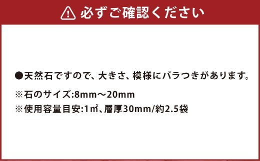 < R8年熊本地震復興支援 >【15個口】庭砂利 あまくさ石灰石砂利(8mm~20mm) 約20kg袋入り 合計約300kg 天草石 砂利 石灰石 ホワイト 白 じゃり 石 天然石 庭 熊本県 上天草
