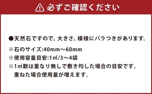 < R8年熊本地震復興支援 >庭石、ごろた石 あまくさ石灰石小粒(40mm~60mm) 約20kg土嚢袋入り 合計約20kg 天草石 小粒 石灰石 ホワイト 白 小石 石 天然石 庭 熊本県 上天草市