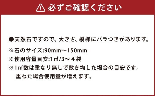 < R8年熊本地震復興支援 >庭石、ごろた石 あまくさ石灰石中粒(90mm~150mm) 約20kg土嚢袋入り 合計約20kg 天草石 中粒 石灰石 ホワイト 白 石 天然石 庭 熊本県 上天草市