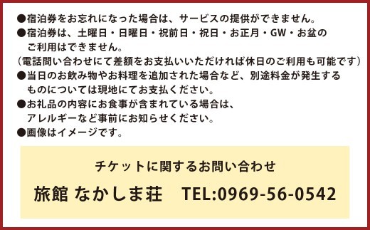 < R8年熊本地震復興支援 >【平日限定】天草浜辺の宿 美波 月うさぎ 伊勢海老コース ペア宿泊券(1泊2食付き) 宿泊 宿泊券 ペア 2人 チケット 観光 旅行 お食事 食事券 宿 旅館 熊本県 上