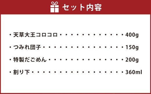 < R8年熊本地震復興支援 >天草大王とりすき鍋セット(2~3人前)天草大王コロコロ つみれ団子 つみれ すき焼き すきやき とりすき 鶏すき 鍋セット 肉 お肉 鶏肉 鍋 セット 地鶏 天草大王 冷