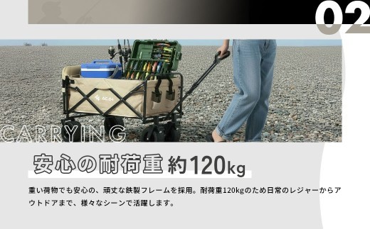 ＜ R8年熊本地震復興支援 ＞【10営業日以内発送】後方開閉式で大容量積載 【AC.04】 アウトドアワゴン ベージュ 【2色展開】 （ 大容量150L 耐荷重120kg ） 大型 安定の極太タイヤ