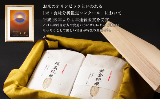 【金賞受賞】 ミルキークイーン ぴかまる セット 2㎏ 2袋  各2㎏ 計4㎏ ミルキークィーン みるきーくいーん 食べ比べセット 米 こめ コメ お米 おこめ 白米 ブランド米 銘柄米 熊本県産