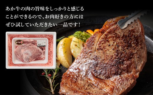 【畜協直】あか牛リブロースステーキ 200g×2　くまもとあか牛 あか牛 赤牛 牛肉 リブロース ステーキ 和牛 国産 赤身 焼くだけ 簡単 お取り寄せ 冷凍 お土産 ギフト 贈り物 贈答用 豪華