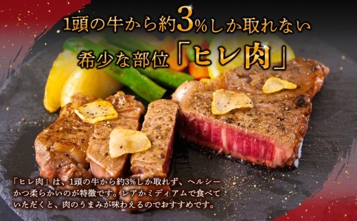 【選べる内容量】【希少和牛】あか牛ヒレステーキ 約200g×2~5枚 精肉 牛肉 肉 あか牛 ヒレステーキ ひれ ヒレ ステーキ 赤牛 あか牛 あか牛ヒレ あか牛ステーキ ヒレ肉 ヒレステーキ