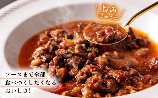【希少和牛】あか牛 トマト煮込み 約200g 10個 約1000g 約1㎏ トマト 煮込み とまと煮込み 牛スジ煮込み 牛すじ煮込み 牛スジ 牛すじ 小分け 小分けパック 大容量 湯せん 湯煎 ゆせん