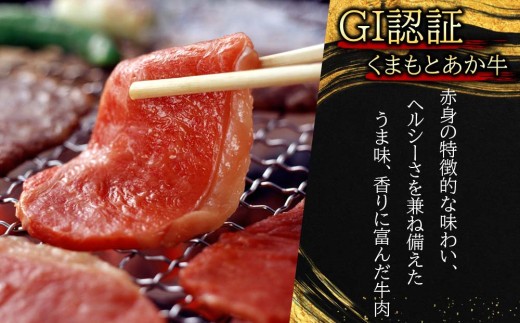 【定期便全3回】【希少和牛】 あか牛 焼肉セット 約500g 3回 約1500g 約1.5kg バラ ばら バラ肉 ばら肉 もも モモ もも肉 モモ肉 うで ウデ うで肉 ウデ肉 バラ肉焼肉 赤牛