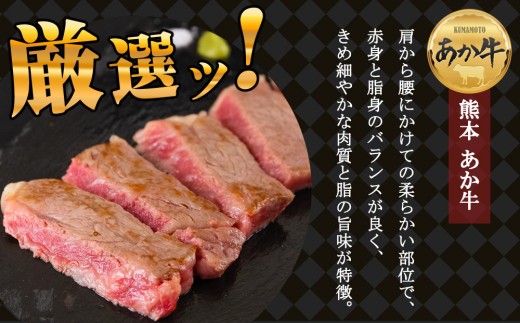 阿蘇あか牛 精選3種セット Ver.4 ステーキ すき焼き肉 ハンバーグ 熊本県阿蘇産 赤身 牛肉 和牛 ブランド牛 ロース 詰め合わせ セット 冷凍 3種 食べ比べ 贅沢 ごちそう お取り寄せ 国産