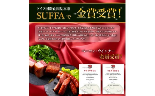 【金賞受賞】ベーコン ブロック 業務用 約2㎏ 4袋 約8㎏ ベーコン べーこん ベーコンブロック ベーコンセット ベーコン詰め合わせ 受賞 本場ドイツ食肉コンテストsuffa