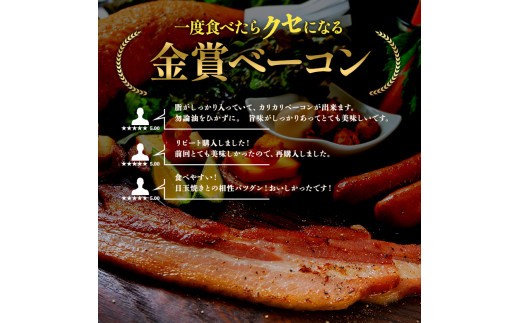 【選べる内容量】金賞受賞 ベーコン ブロック 約260g~約290g 1本 2本 3本 約260g 約520g 約780g ベーコン べーこん ベーコンブロック ベーコンセット ベーコン詰め合わせ