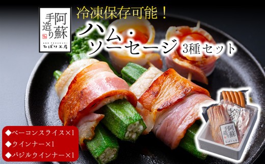 【金賞受賞】3種 ベーコン スライス ウインナー セット ベーコン詰め合わせ ういんなー ウィンナー ウインナー ウインナーソーセージ べーこん ベーコンスライス ベーコンセット 受賞 本場ドイツ食肉