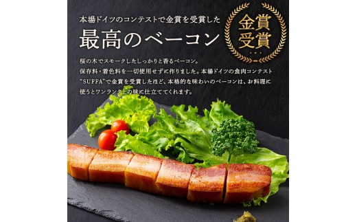 【金賞受賞】ベーコン スライス 約170g 2パック 約340g ロースハム スライス 約170g 2パック 計680g ベーコン べーこん ベーコンスライス ベーコンセット ベーコン詰め合わせ