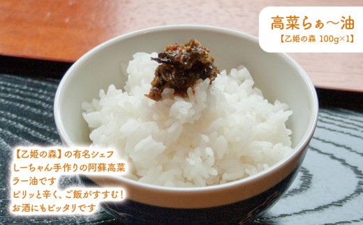 【阿蘇の人気店舗】おかず 5種 セット おかずセット ポークソーセージ ポーク ソーセージ そーせーじ 肉みそ 肉味噌 あか牛味噌 ラー油 辣油 高菜らぁー油 高菜 つくだ煮 佃煮 生姜の佃煮 浅漬け