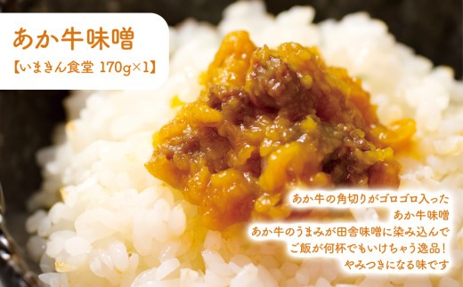 【阿蘇の人気店舗】おかず 5種 セット おかずセット ポークソーセージ ポーク ソーセージ そーせーじ 肉みそ 肉味噌 あか牛味噌 ラー油 辣油 高菜らぁー油 高菜 つくだ煮 佃煮 生姜の佃煮 浅漬け