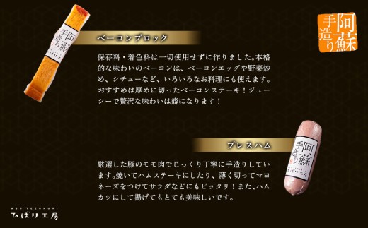 ”世界の阿蘇金賞受賞・三ツ星セット”  高級寝台列車の朝食に採用！三ツ星受賞ASOMILK！！本場ドイツ「suffa」で金賞を受賞したベーコン！！世界に誇る阿蘇の逸品をセットにしました♪