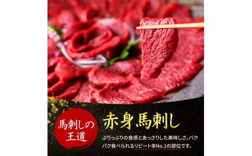 【選べる内容量】赤身 馬刺し セット 約50g 5p 10p 約250g 約500g 赤身馬刺し 赤身馬刺しセット 馬刺しセット ばさし basashi 熊本馬刺し 国産馬刺し 馬肉 ばにく 馬肉