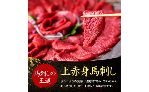 【小分け】4種 馬刺し セット 約50g 8パック 約400g 馬刺しセット 馬刺し 馬刺 ばさし basashi 熊本馬刺し 赤身馬刺し 馬肉 ばにく 上赤身 上赤身馬刺し 中トロ 中トロ馬刺し