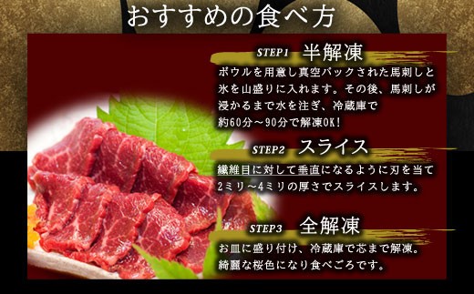 【小分け】赤身 馬刺し セット 約100g 2p 200g 赤身馬刺し 赤身馬刺しセット 馬刺しセット ばさし basashi 熊本馬刺し 国産馬刺し 馬肉 ばにく 馬肉セット 馬 赤身馬肉
