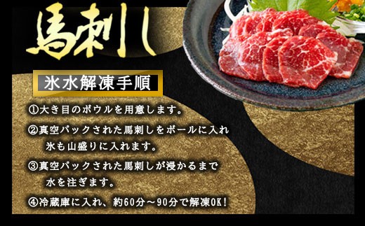 【小分け】赤身 馬刺し セット 約100g 3p 300g 赤身馬刺し 赤身馬刺しセット 馬刺しセット ばさし basashi 熊本馬刺し 国産馬刺し 馬肉 ばにく 馬肉セット 馬 赤身馬肉