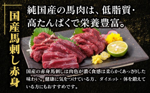【小分け】赤身 馬刺し セット 約80g 4~6個 400g 赤身馬刺し 赤身馬刺しセット 馬刺しセット ばさし basashi 熊本馬刺し 国産馬刺し 馬肉 ばにく 馬肉セット 馬 赤身馬肉 国産