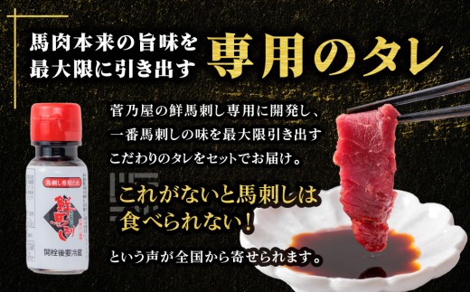 【小分け】赤身 馬刺し セット 約80g 4~6個 400g 赤身馬刺し 赤身馬刺しセット 馬刺しセット ばさし basashi 熊本馬刺し 国産馬刺し 馬肉 ばにく 馬肉セット 馬 赤身馬肉 国産