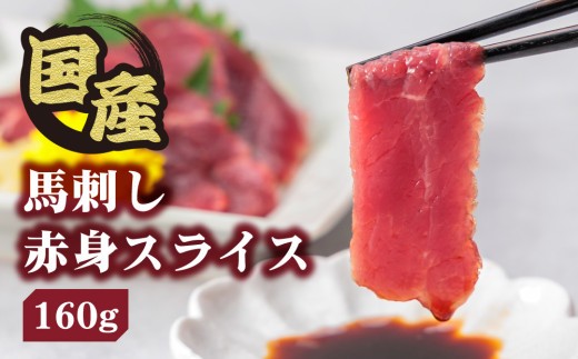 【小分け】赤身 馬刺し セット 約40g 4p 160g 赤身馬刺し 赤身馬刺しセット 馬刺しセット ばさし basashi 熊本馬刺し 国産馬刺し 馬肉 ばにく 馬肉セット 馬 赤身馬肉 国産 国産