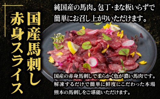 【小分け】赤身 馬刺し セット 約40g 4p 160g 赤身馬刺し 赤身馬刺しセット 馬刺しセット ばさし basashi 熊本馬刺し 国産馬刺し 馬肉 ばにく 馬肉セット 馬 赤身馬肉 国産 国産